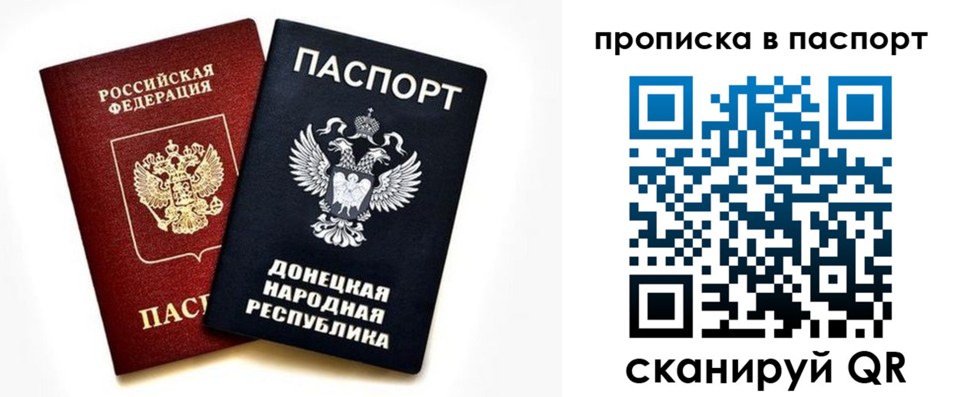 пропишу в квартире в Партизанске