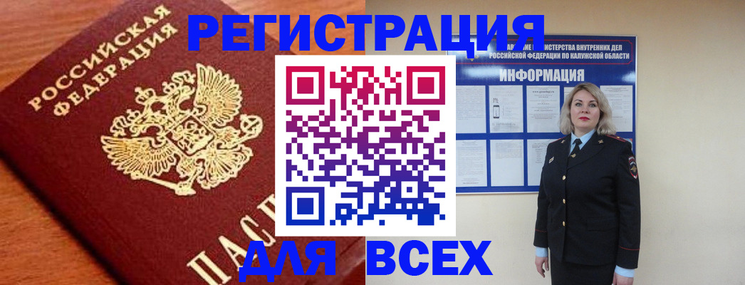 прописка поиск в Партизанске