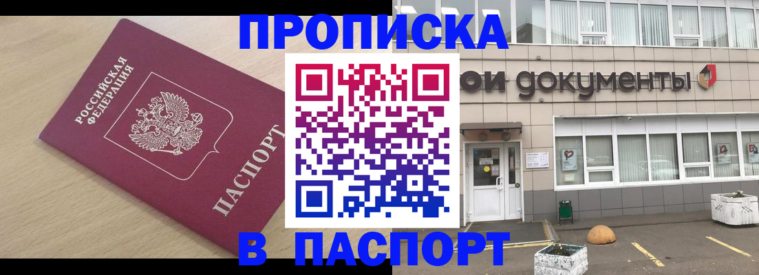 миграционный учет в Партизанске