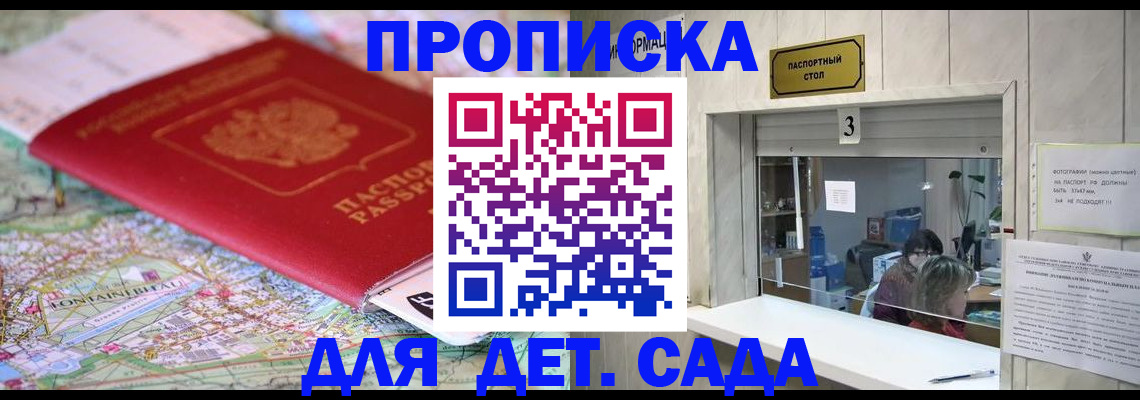 регистрация в Партизанске